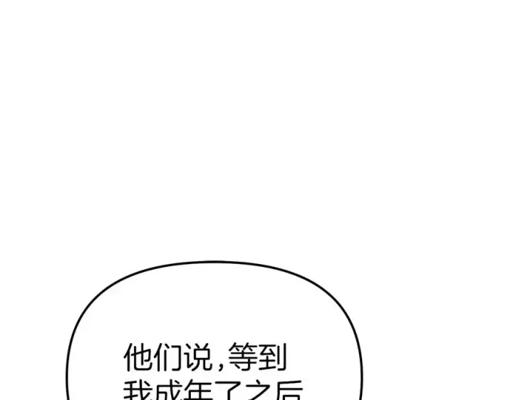 《我在死敌家当团宠》第64话 你不想我吗？图235