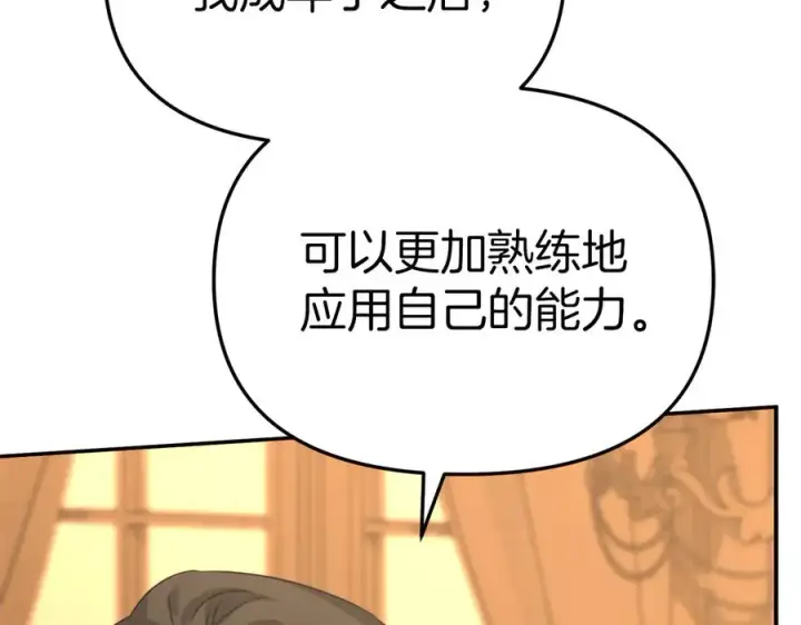 《我在死敌家当团宠》第64话 你不想我吗？图236