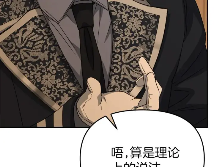 《我在死敌家当团宠》第64话 你不想我吗？图238