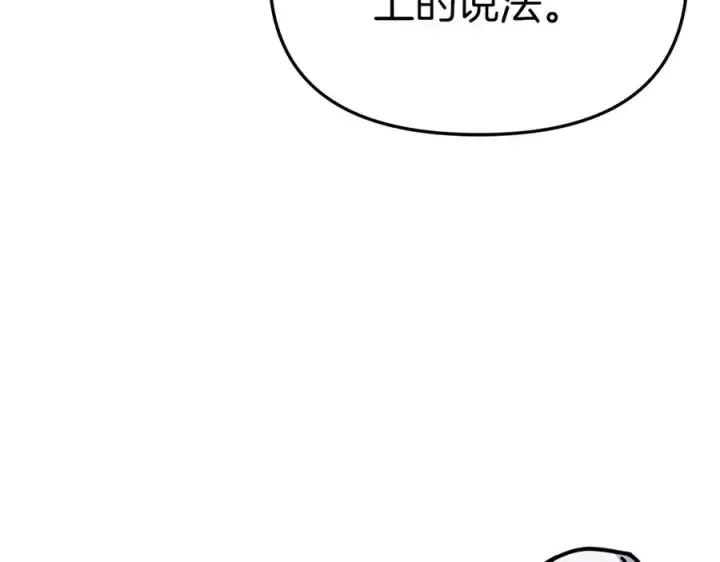 《我在死敌家当团宠》第64话 你不想我吗？图239