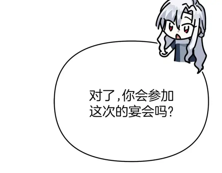 《我在死敌家当团宠》第64话 你不想我吗？图240