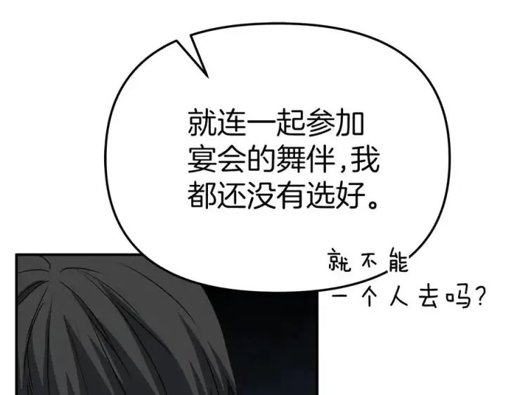 《我在死敌家当团宠》第64话 你不想我吗？图247