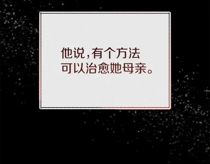 《我在死敌家当团宠》第64话 你不想我吗？图26