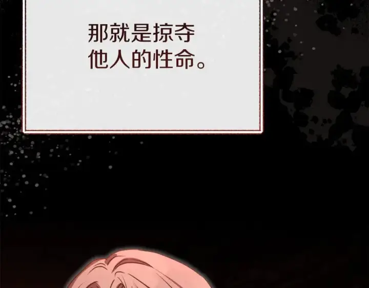 《我在死敌家当团宠》第64话 你不想我吗？图28