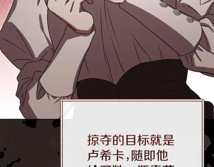 《我在死敌家当团宠》第64话 你不想我吗？图30
