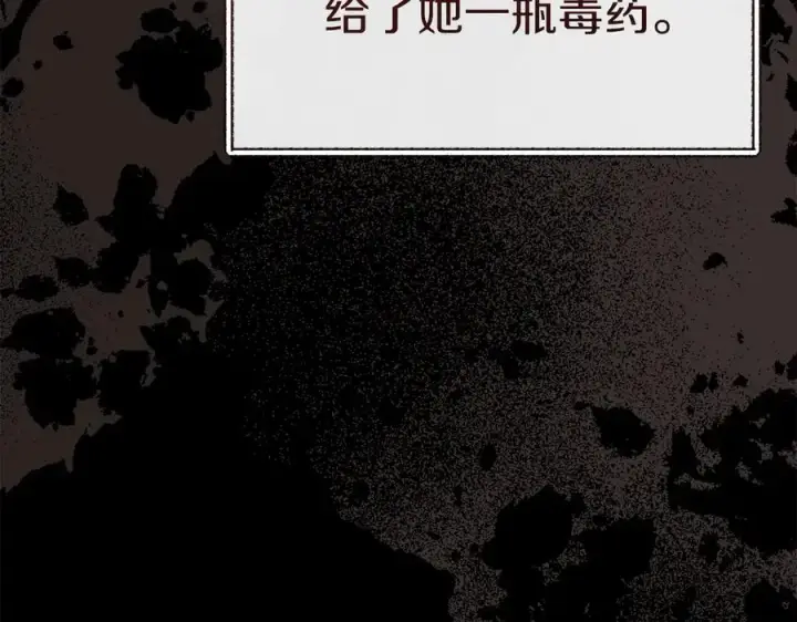 《我在死敌家当团宠》第64话 你不想我吗？图31