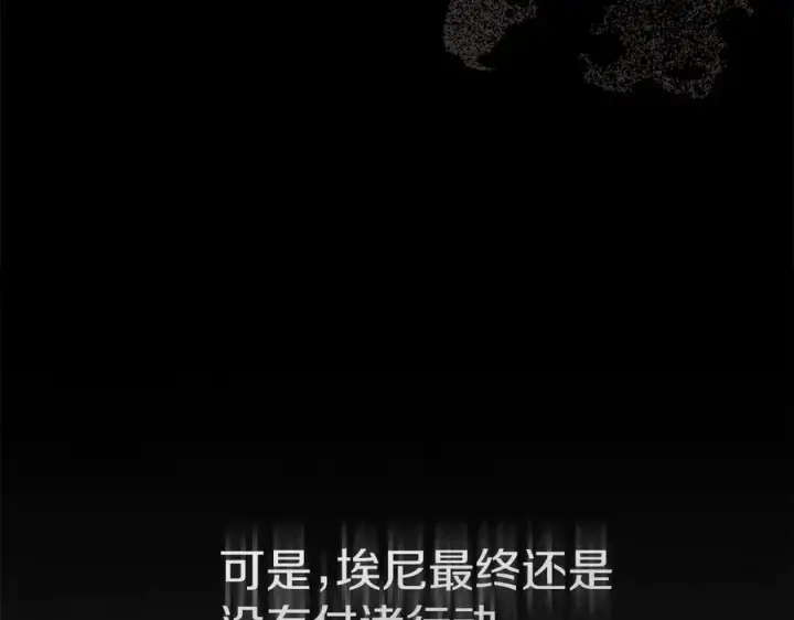 《我在死敌家当团宠》第64话 你不想我吗？图32