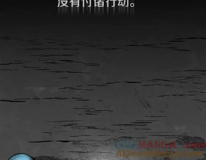 《我在死敌家当团宠》第64话 你不想我吗？图33