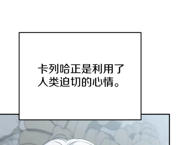 《我在死敌家当团宠》第64话 你不想我吗？图36