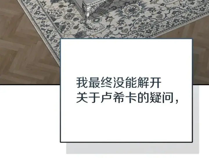 《我在死敌家当团宠》第64话 你不想我吗？图4