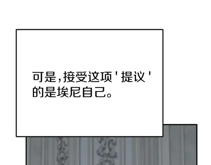 《我在死敌家当团宠》第64话 你不想我吗？图40