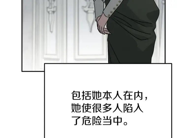 《我在死敌家当团宠》第64话 你不想我吗？图42