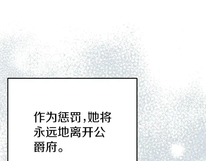 《我在死敌家当团宠》第64话 你不想我吗？图44