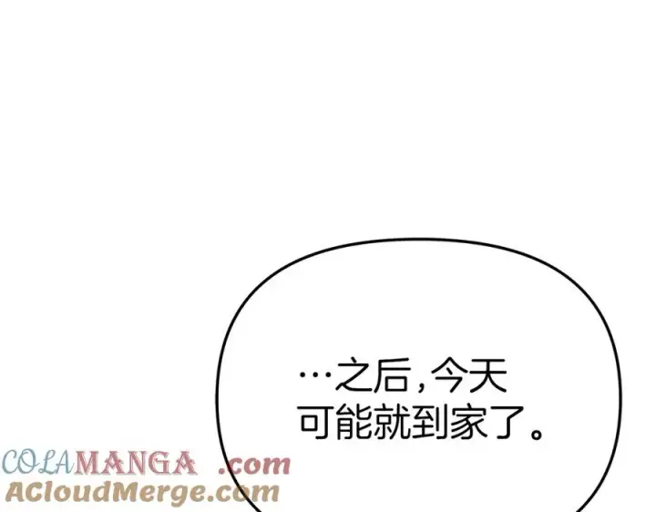 《我在死敌家当团宠》第64话 你不想我吗？图57