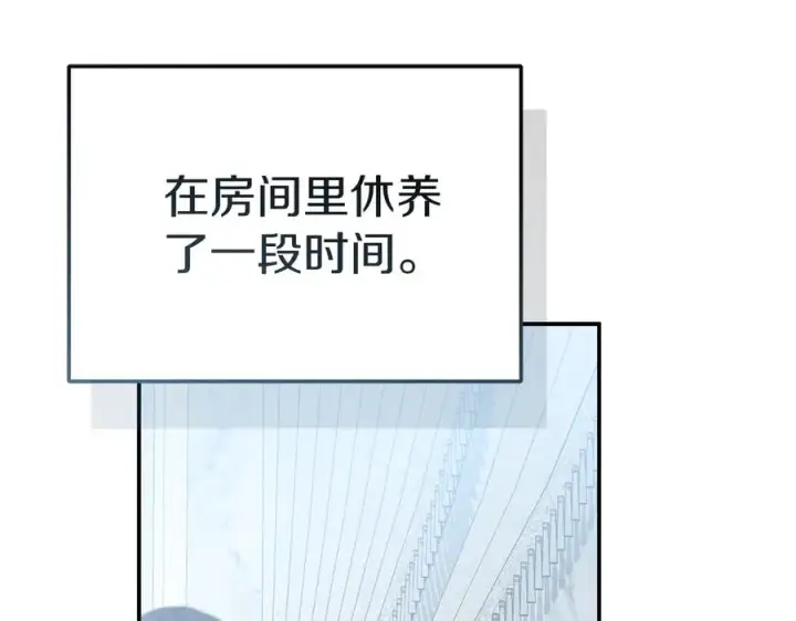 《我在死敌家当团宠》第64话 你不想我吗？图6