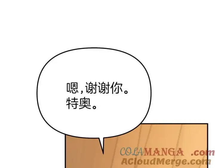 《我在死敌家当团宠》第64话 你不想我吗？图65