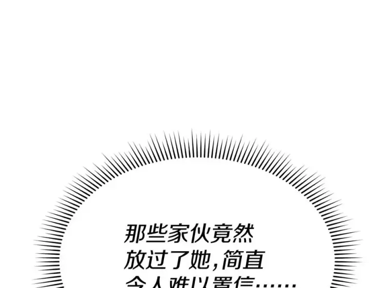 《我在死敌家当团宠》第64话 你不想我吗？图68