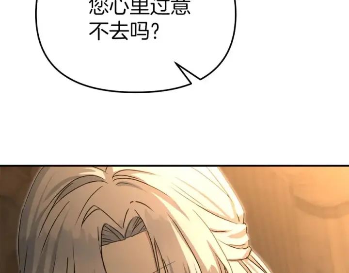 《我在死敌家当团宠》第64话 你不想我吗？图75