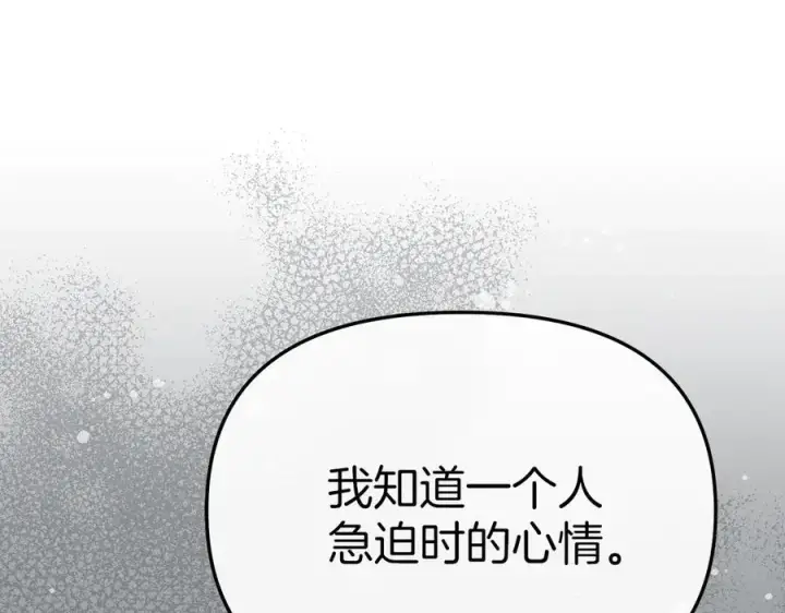 《我在死敌家当团宠》第64话 你不想我吗？图78