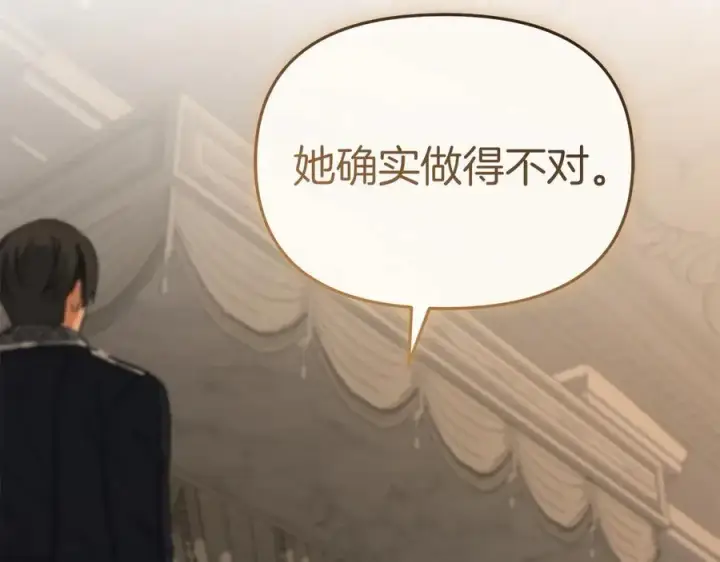 《我在死敌家当团宠》第64话 你不想我吗？图82
