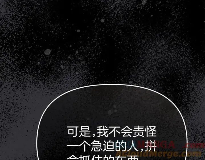 《我在死敌家当团宠》第64话 你不想我吗？图85