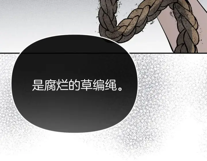 《我在死敌家当团宠》第64话 你不想我吗？图88
