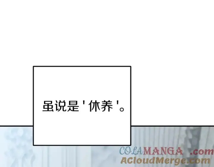 《我在死敌家当团宠》第64话 你不想我吗？图9
