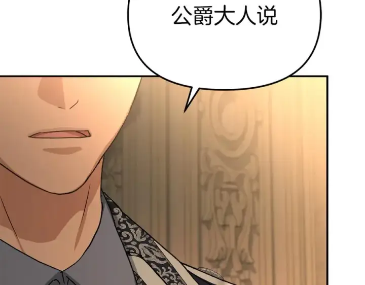 《我在死敌家当团宠》第64话 你不想我吗？图91