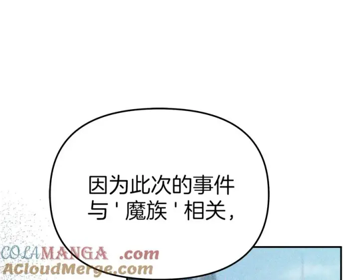 《我在死敌家当团宠》第64话 你不想我吗？图93