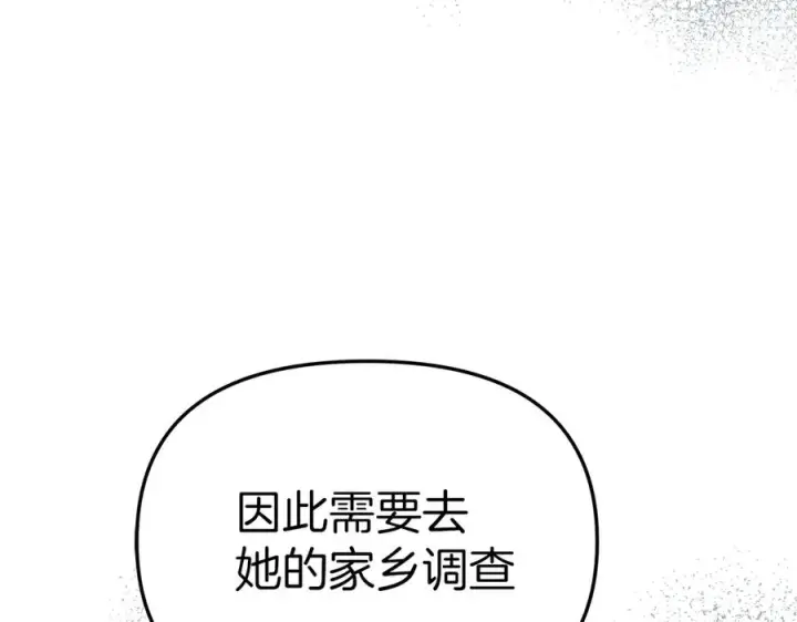 《我在死敌家当团宠》第64话 你不想我吗？图96
