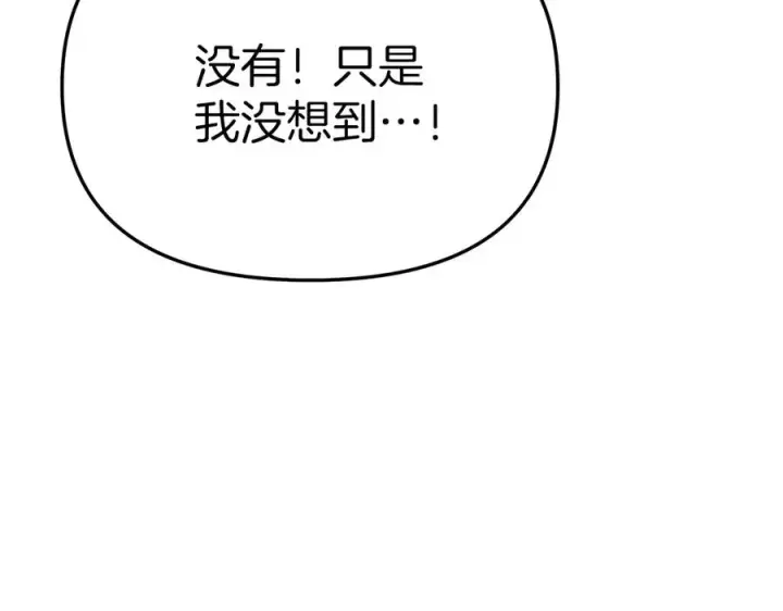《我在死敌家当团宠》第65话 舞伴的人选图104
