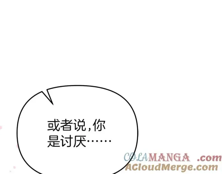 《我在死敌家当团宠》第65话 舞伴的人选图105