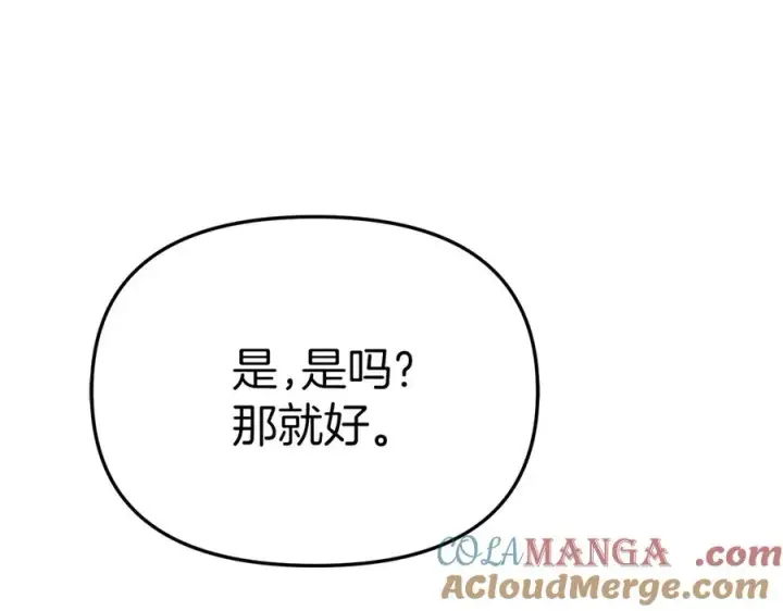 《我在死敌家当团宠》第65话 舞伴的人选图109