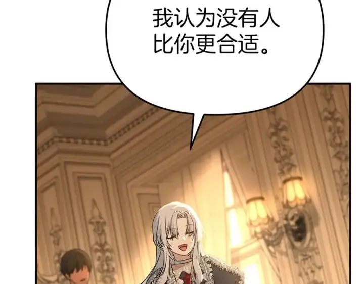 《我在死敌家当团宠》第65话 舞伴的人选图111