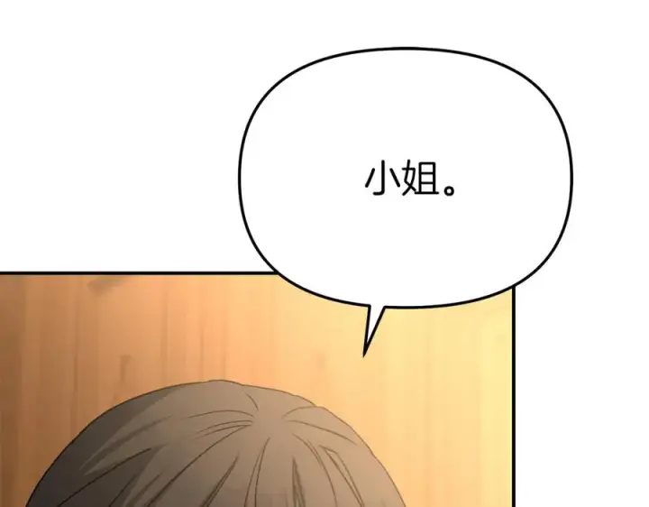 《我在死敌家当团宠》第65话 舞伴的人选图115