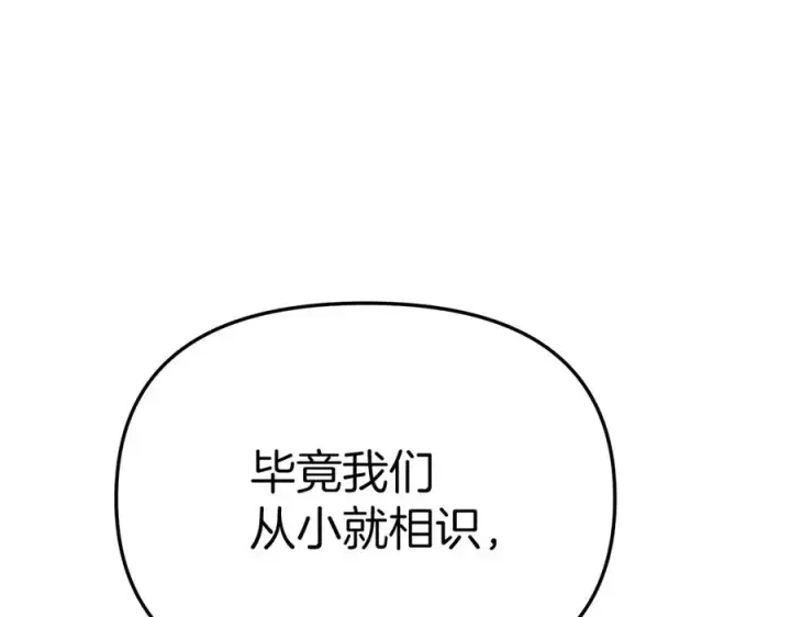 《我在死敌家当团宠》第65话 舞伴的人选图118