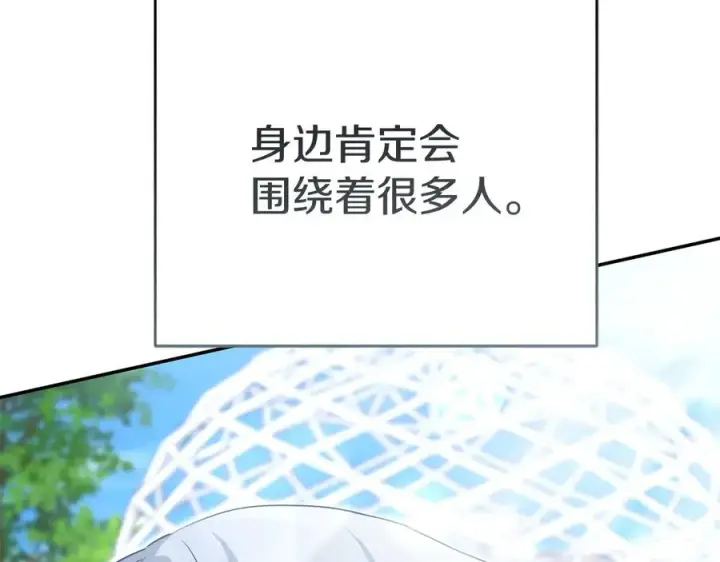 《我在死敌家当团宠》第65话 舞伴的人选图12