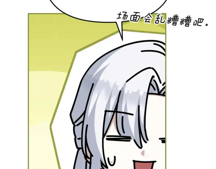 《我在死敌家当团宠》第65话 舞伴的人选图123