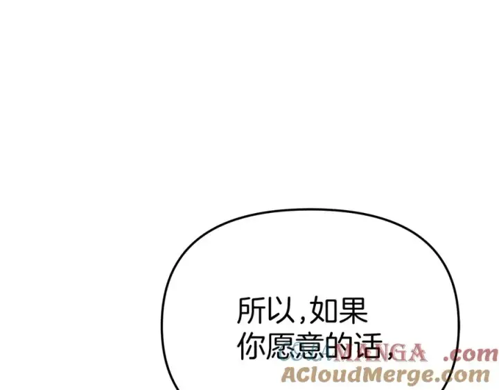 《我在死敌家当团宠》第65话 舞伴的人选图125