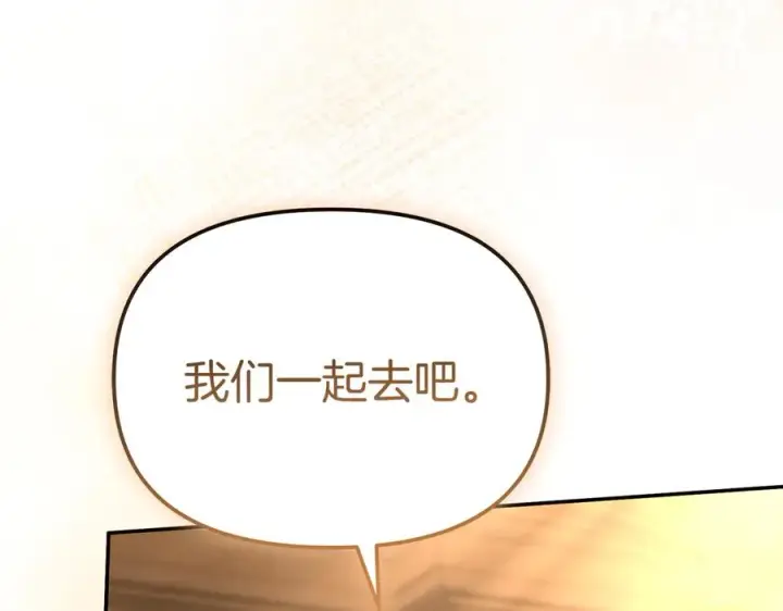 《我在死敌家当团宠》第65话 舞伴的人选图128