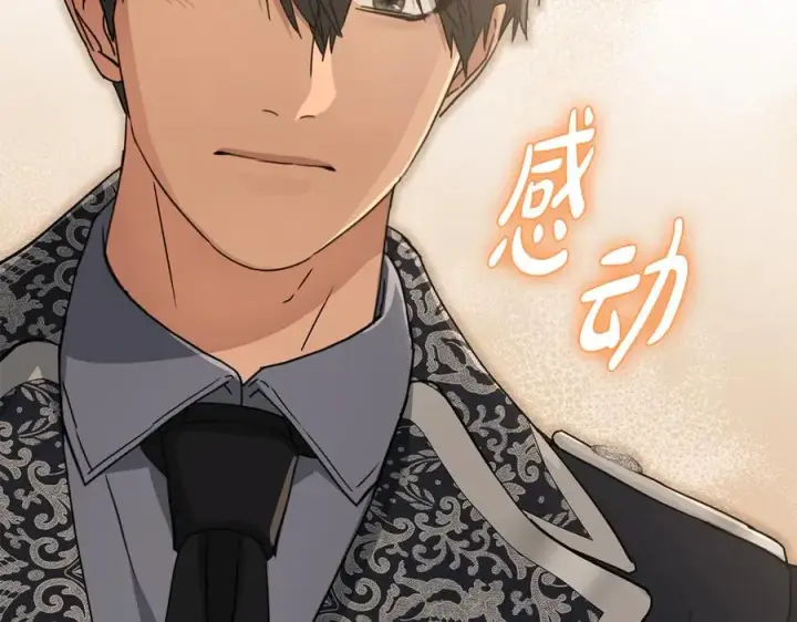 《我在死敌家当团宠》第65话 舞伴的人选图134
