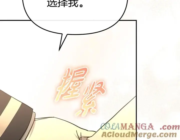 《我在死敌家当团宠》第65话 舞伴的人选图137