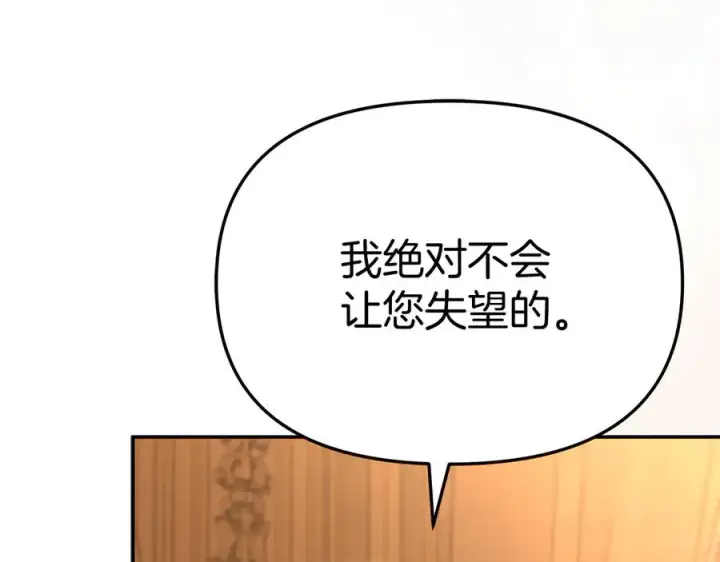 《我在死敌家当团宠》第65话 舞伴的人选图140