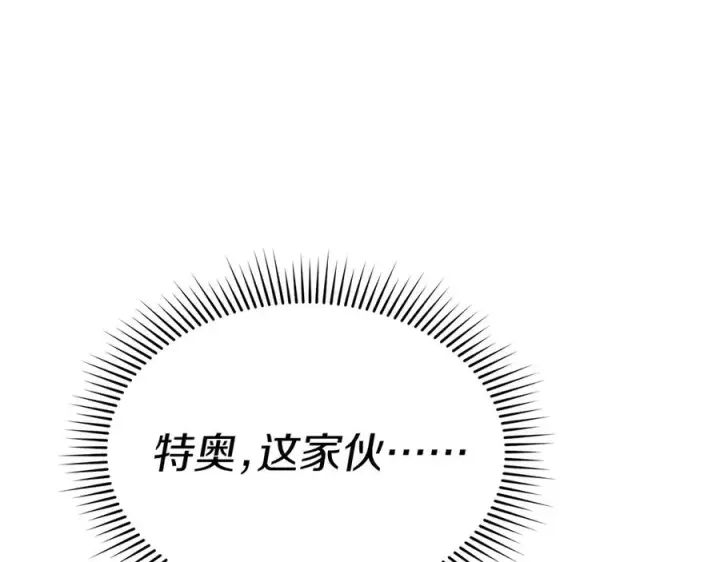 《我在死敌家当团宠》第65话 舞伴的人选图147