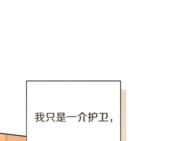 《我在死敌家当团宠》第65话 舞伴的人选图15