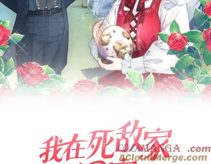 《我在死敌家当团宠》第65话 舞伴的人选图153
