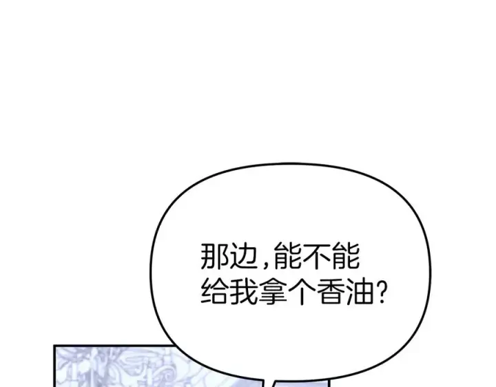 《我在死敌家当团宠》第65话 舞伴的人选图156