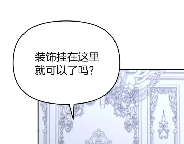 《我在死敌家当团宠》第65话 舞伴的人选图159