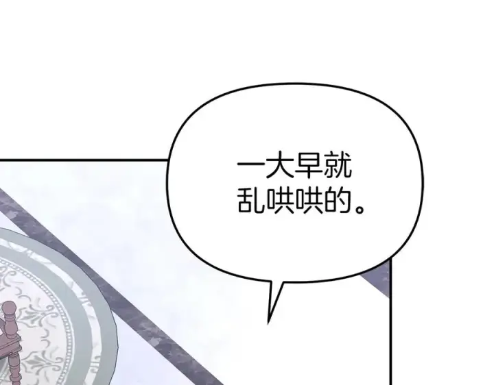 《我在死敌家当团宠》第65话 舞伴的人选图162