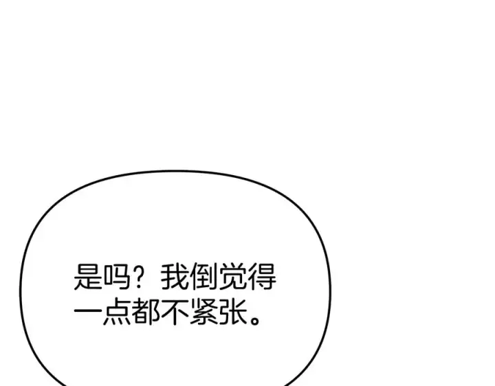 《我在死敌家当团宠》第65话 舞伴的人选图166